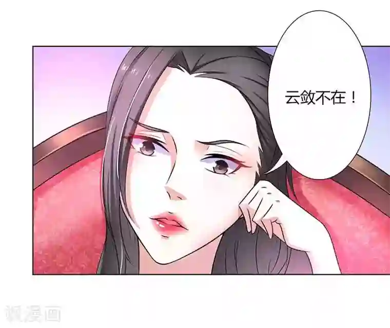 致命宠情:总裁纳命来第42话 生死与我无关