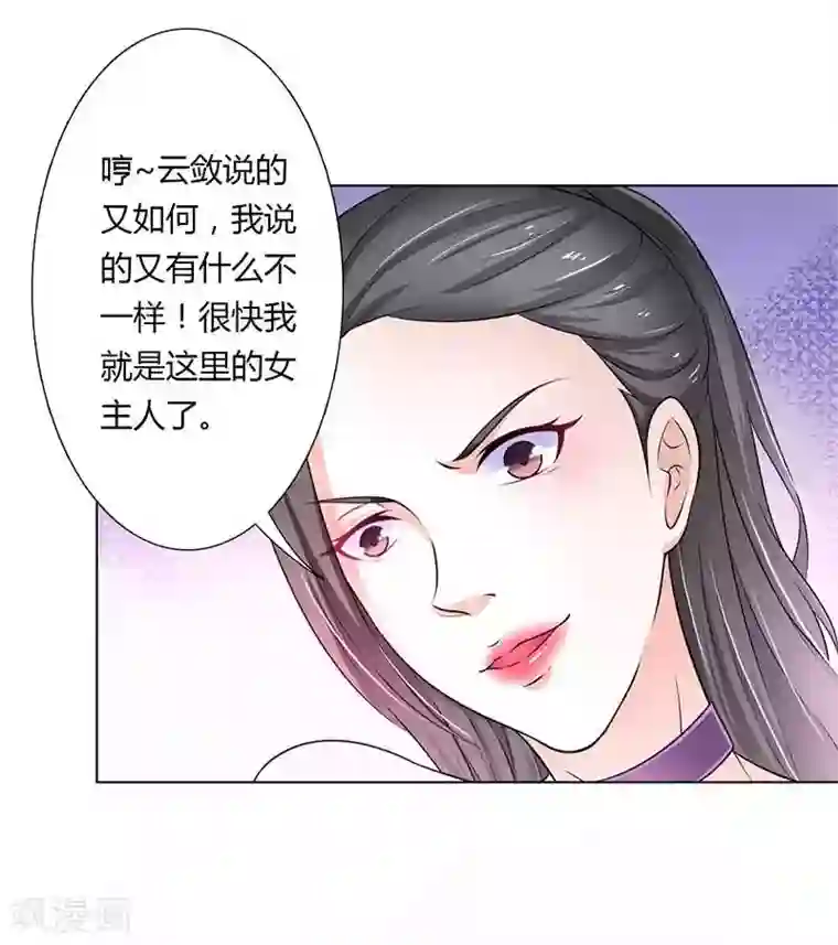 致命宠情:总裁纳命来第42话 生死与我无关