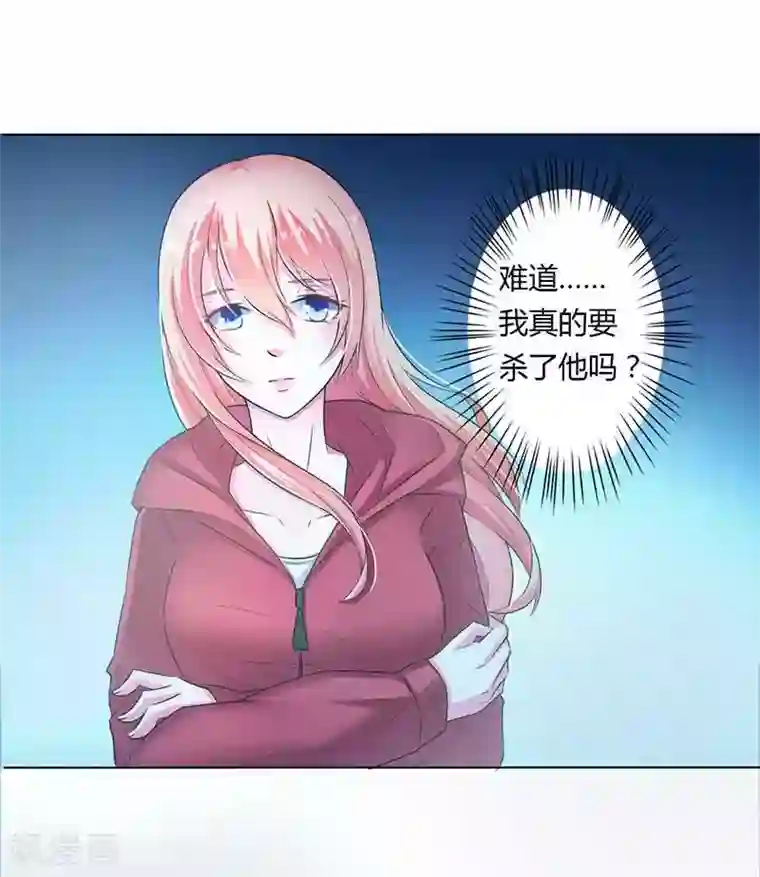 致命宠情:总裁纳命来第42话 生死与我无关