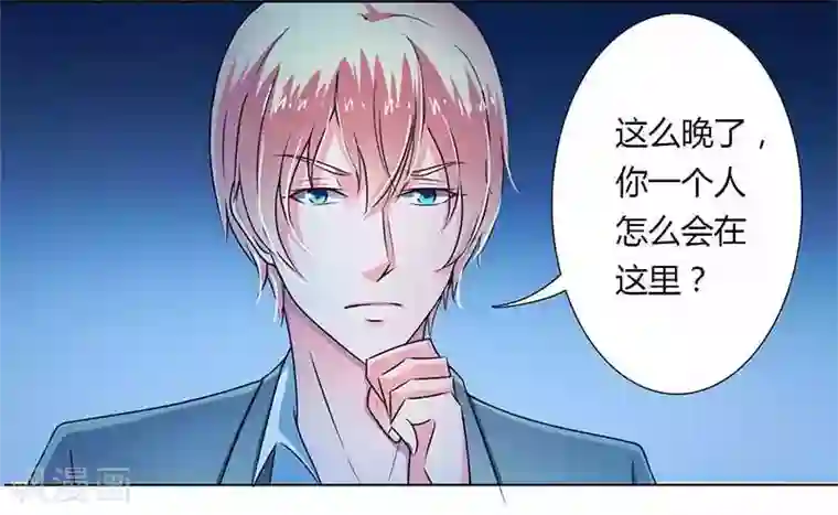 致命宠情:总裁纳命来第42话 生死与我无关