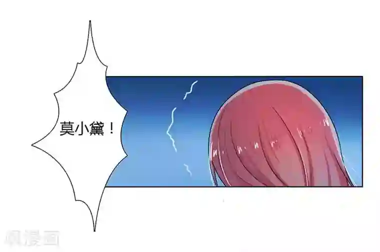 致命宠情:总裁纳命来第42话 生死与我无关