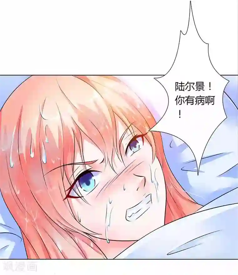 致命宠情:总裁纳命来第43话 当女佣