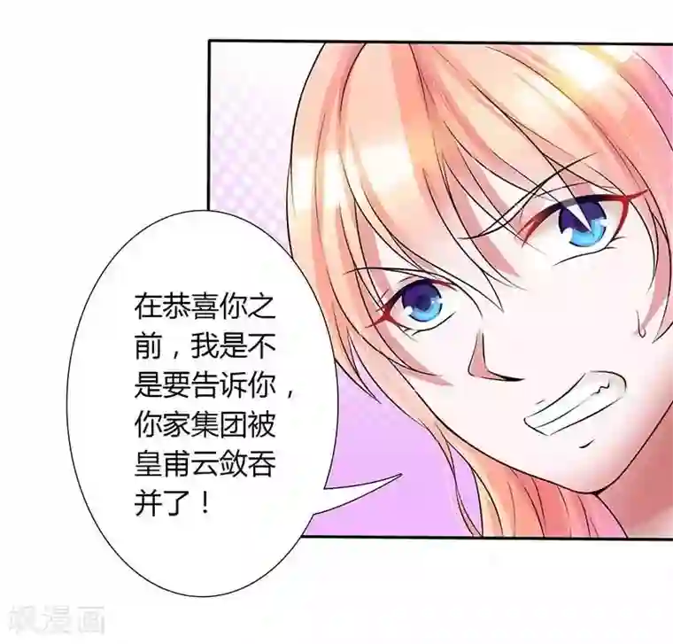 致命宠情:总裁纳命来第43话 当女佣