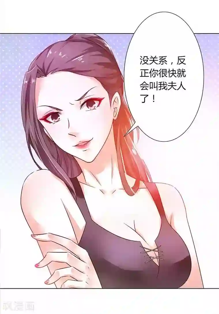致命宠情:总裁纳命来第43话 当女佣