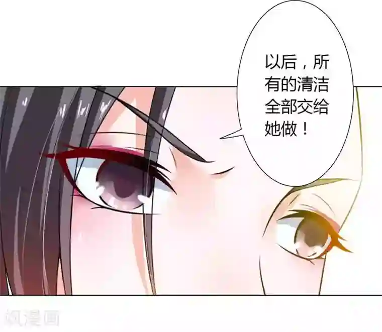 致命宠情:总裁纳命来第43话 当女佣