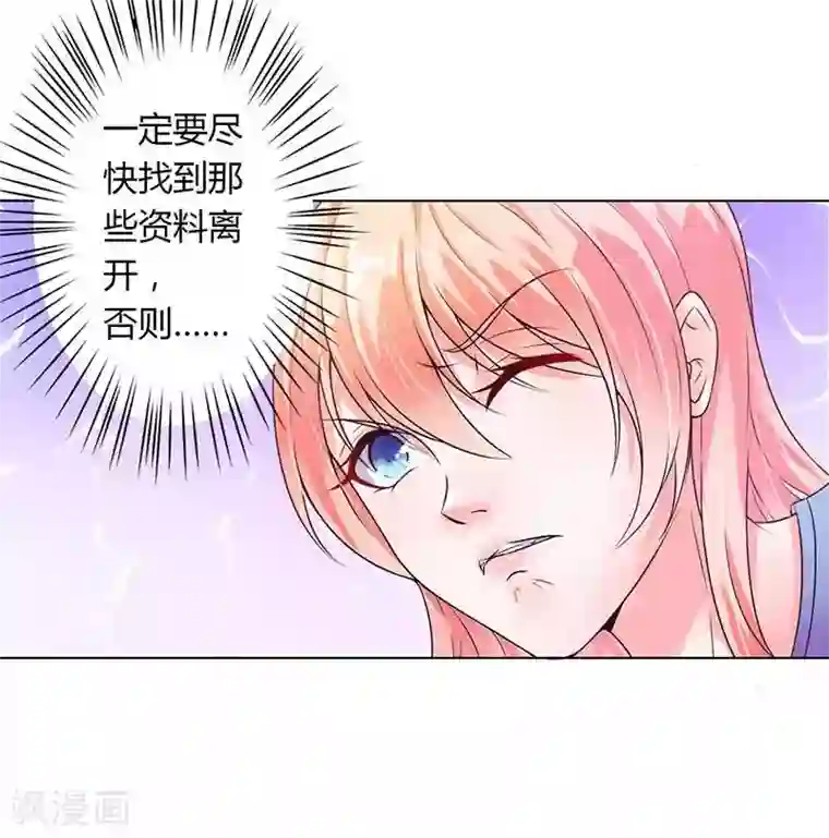 致命宠情:总裁纳命来第43话 当女佣