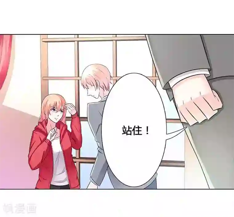 致命宠情:总裁纳命来第43话 当女佣