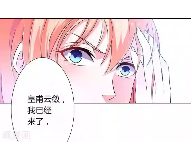 致命宠情:总裁纳命来第43话 当女佣