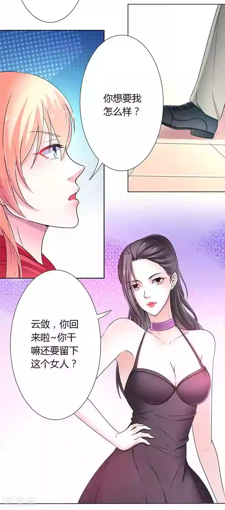 致命宠情:总裁纳命来第43话 当女佣