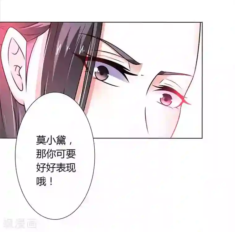 致命宠情:总裁纳命来第43话 当女佣