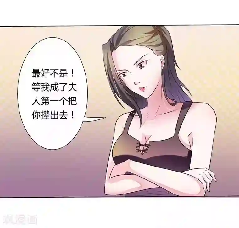 致命宠情:总裁纳命来第44话 数据找到了