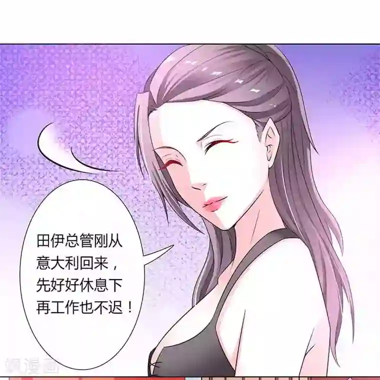 致命宠情:总裁纳命来第44话 数据找到了