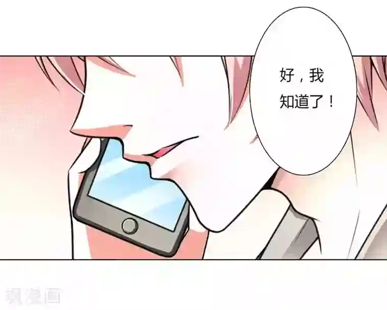 致命宠情:总裁纳命来第44话 数据找到了