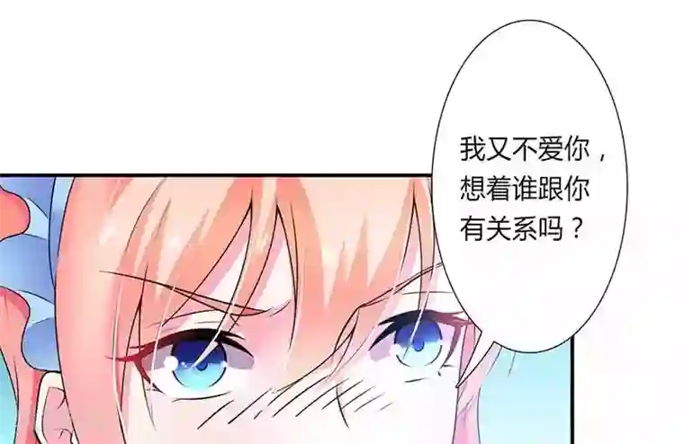 致命宠情:总裁纳命来第45话 一切都结束了