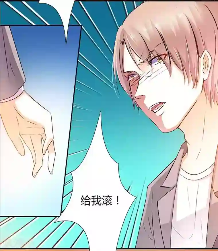 致命宠情:总裁纳命来第45话 一切都结束了