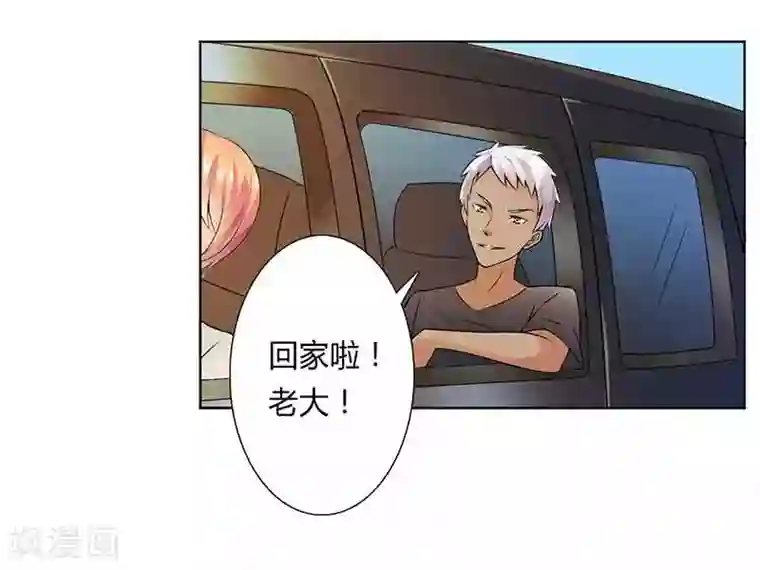 致命宠情:总裁纳命来第45话 一切都结束了