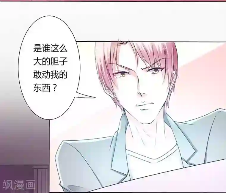 致命宠情:总裁纳命来第45话 一切都结束了