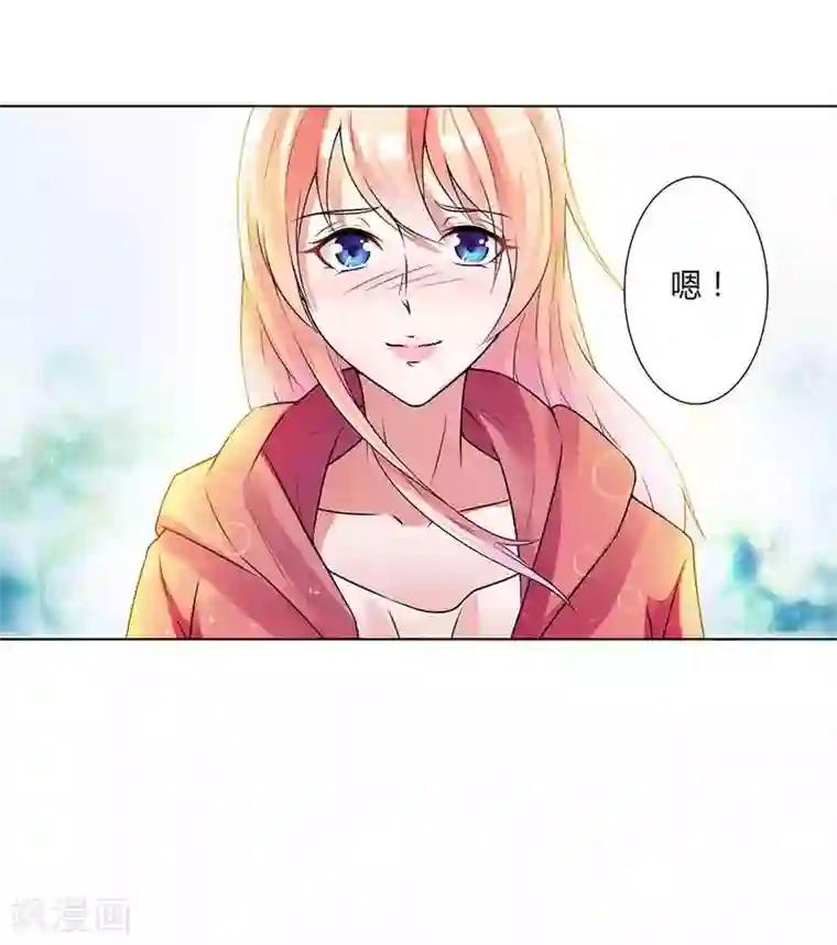 致命宠情:总裁纳命来第45话 一切都结束了