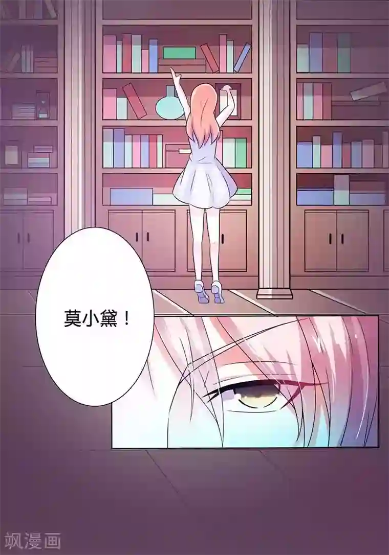 致命宠情:总裁纳命来第45话 一切都结束了