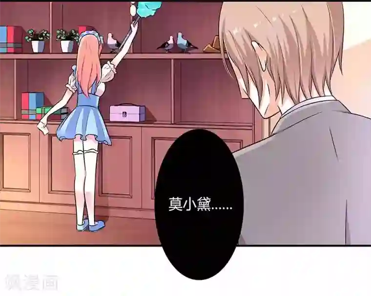 致命宠情:总裁纳命来第45话 一切都结束了