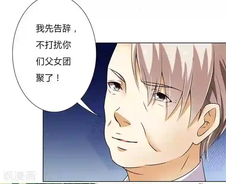 致命宠情:总裁纳命来第46话 杀他，我下不去手