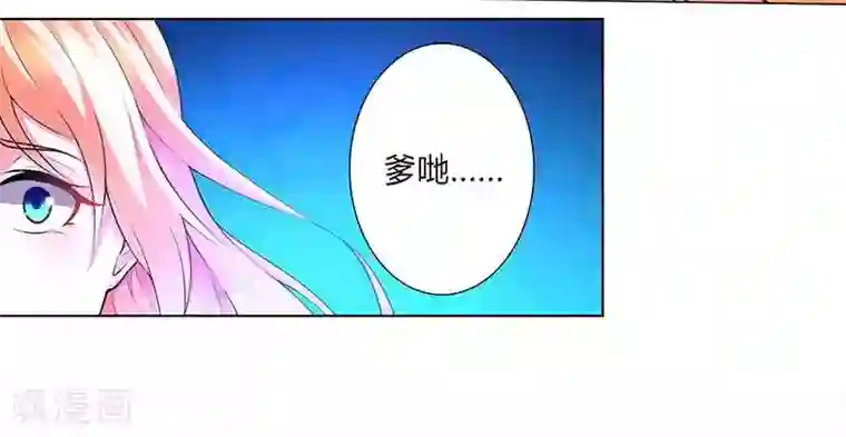 致命宠情:总裁纳命来第46话 杀他，我下不去手