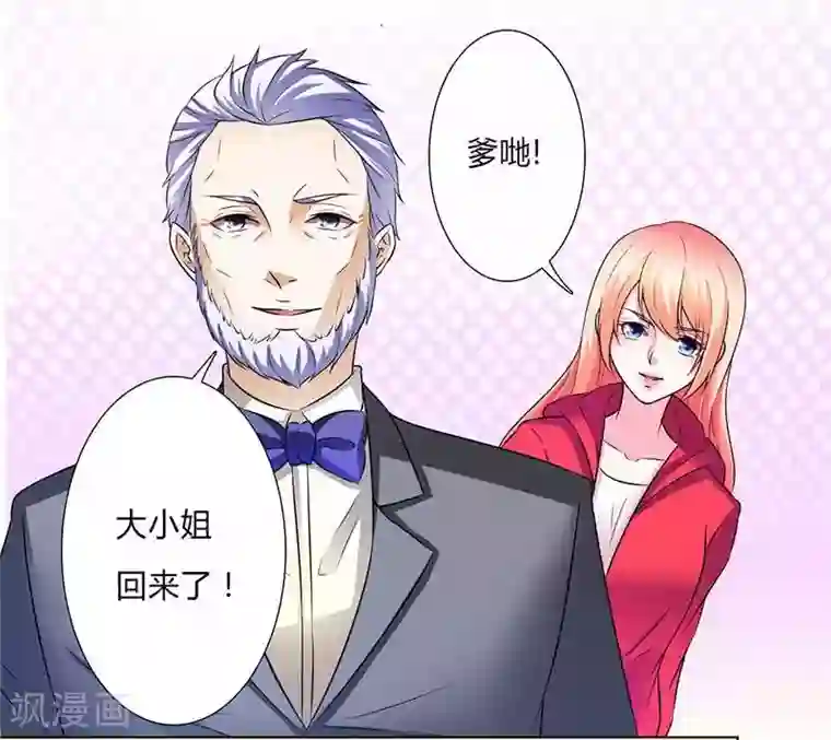 致命宠情:总裁纳命来第46话 杀他，我下不去手