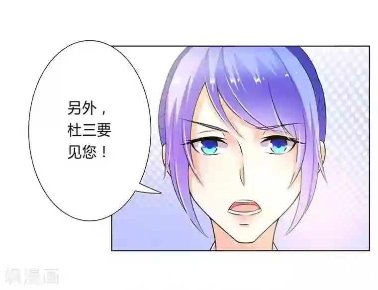 致命宠情:总裁纳命来第47话 陆氏的前后身世