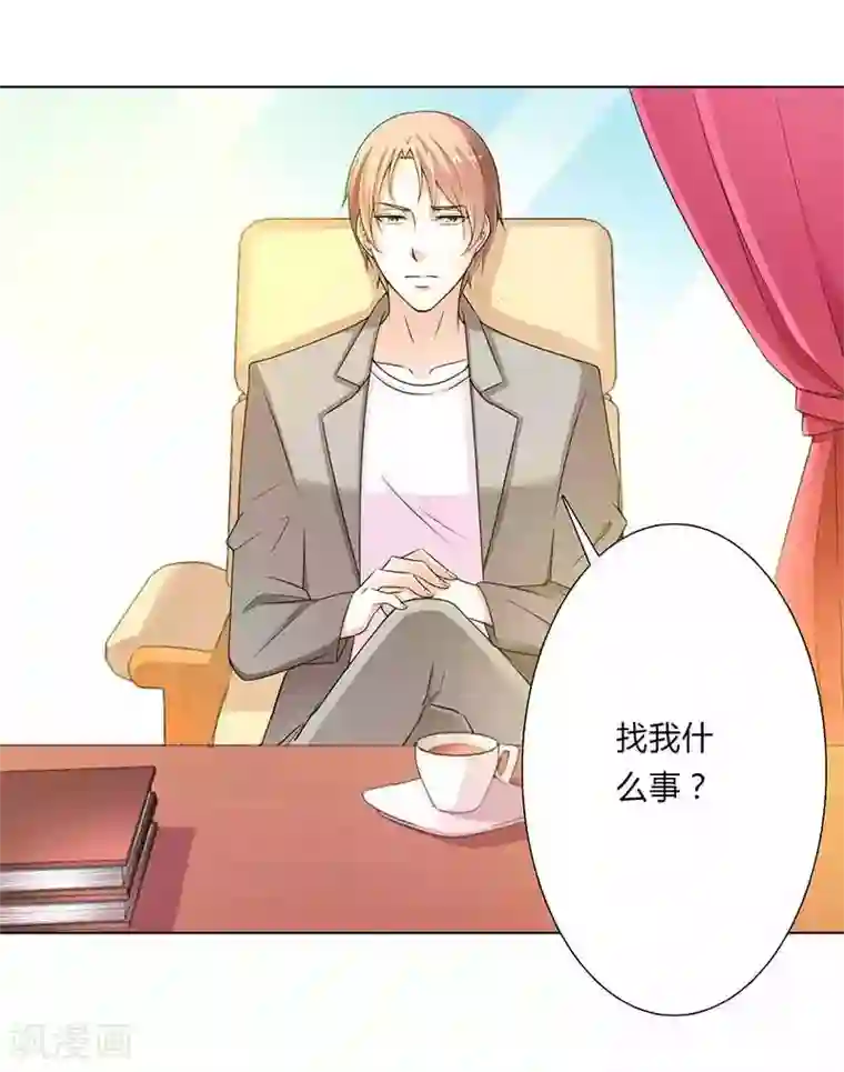 致命宠情:总裁纳命来第47话 陆氏的前后身世