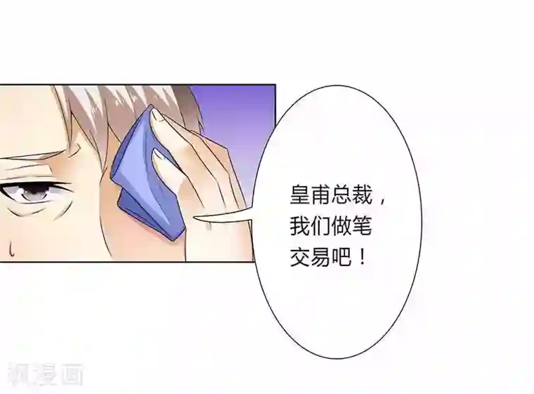 致命宠情:总裁纳命来第47话 陆氏的前后身世