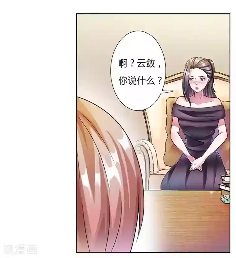 致命宠情:总裁纳命来第47话 陆氏的前后身世