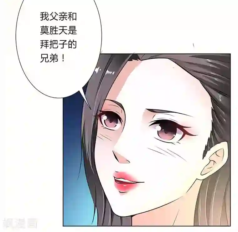 致命宠情:总裁纳命来第47话 陆氏的前后身世