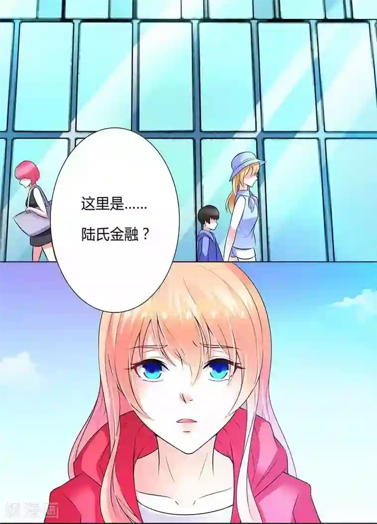 致命宠情:总裁纳命来第48话 你们什么时候开始的