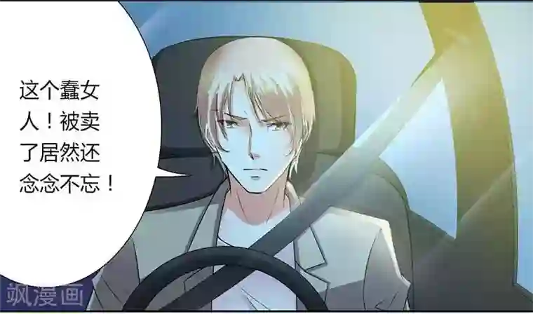 致命宠情:总裁纳命来第48话 你们什么时候开始的