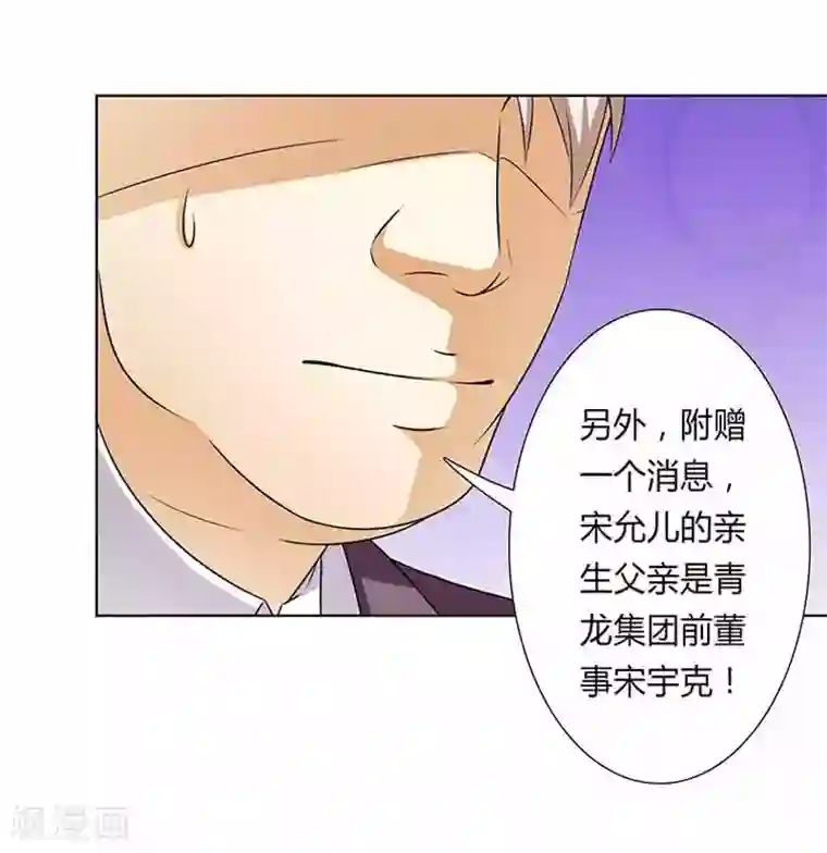 致命宠情:总裁纳命来第48话 你们什么时候开始的