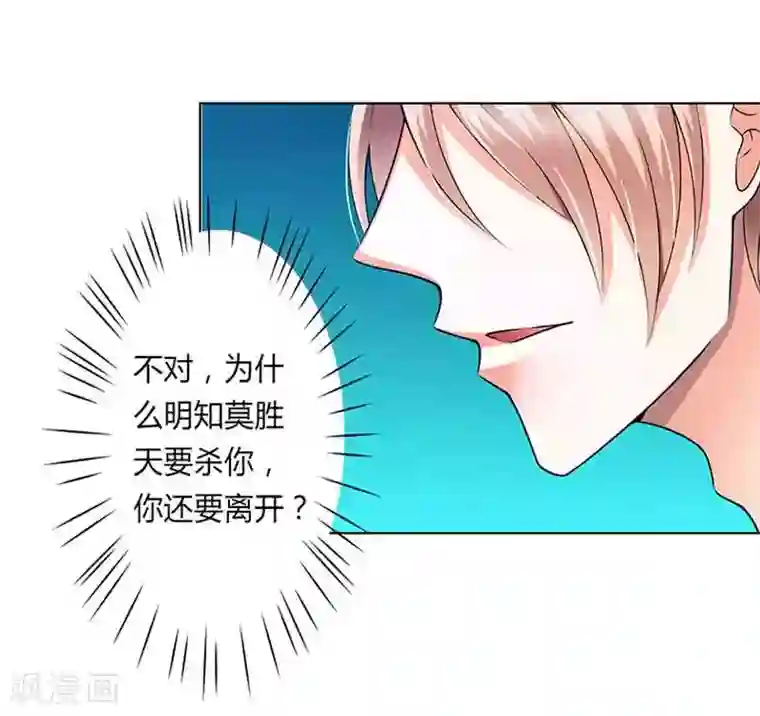 致命宠情:总裁纳命来第48话 你们什么时候开始的