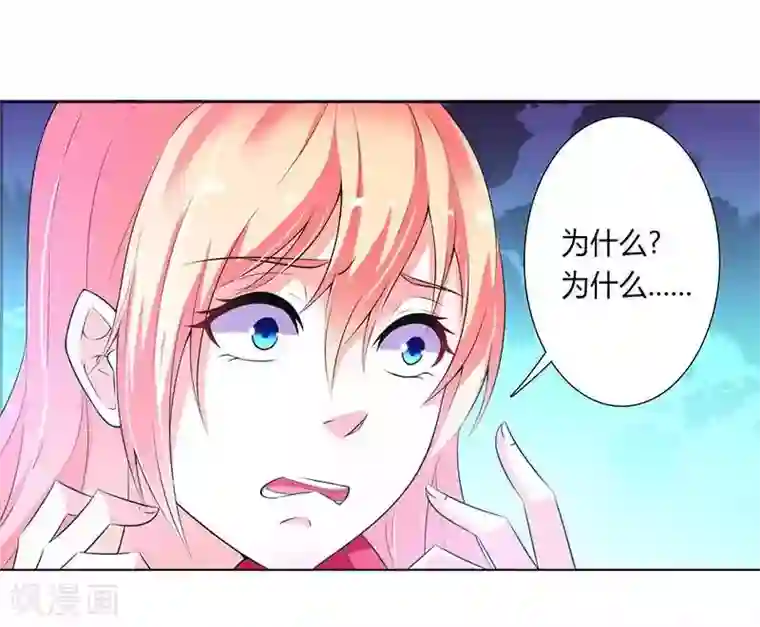 致命宠情:总裁纳命来第49话 痛的入心入肺