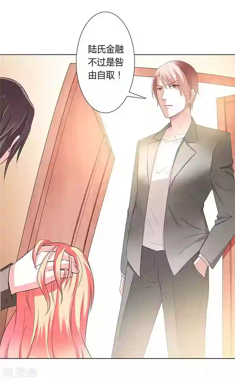 致命宠情:总裁纳命来第49话 痛的入心入肺