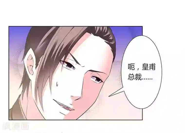 致命宠情:总裁纳命来第49话 痛的入心入肺