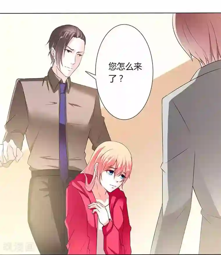 致命宠情:总裁纳命来第49话 痛的入心入肺