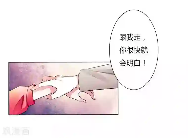致命宠情:总裁纳命来第49话 痛的入心入肺