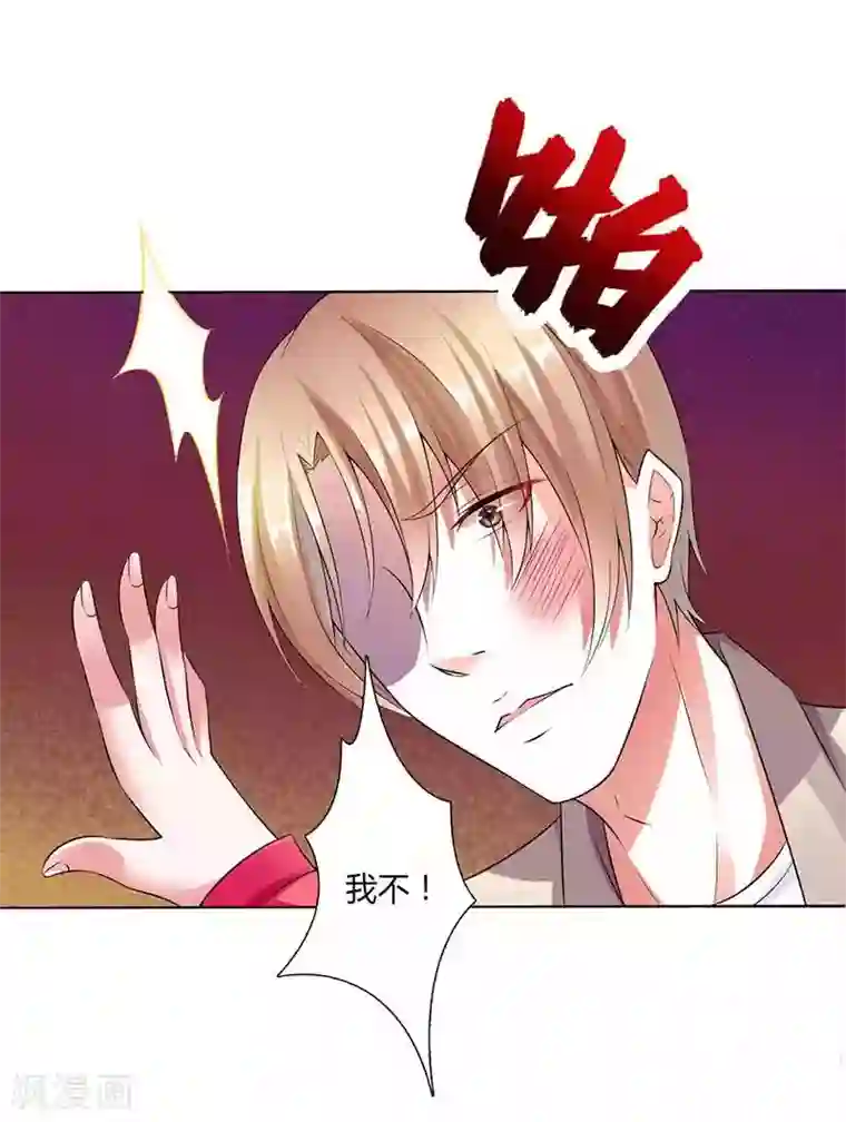 致命宠情:总裁纳命来第49话 痛的入心入肺