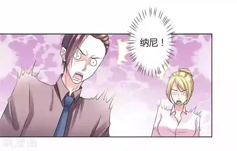 致命宠情:总裁纳命来第49话 痛的入心入肺