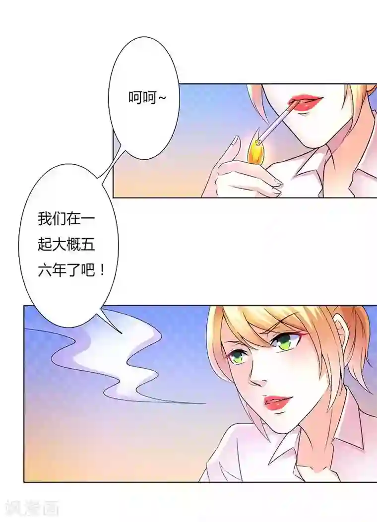 致命宠情:总裁纳命来第49话 痛的入心入肺
