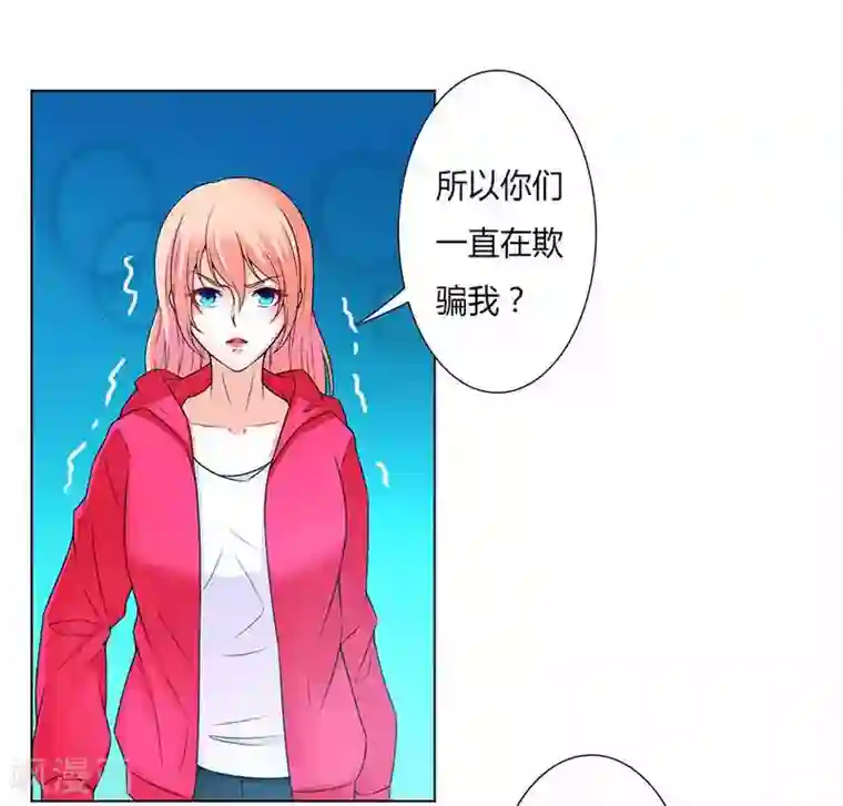 致命宠情:总裁纳命来第49话 痛的入心入肺