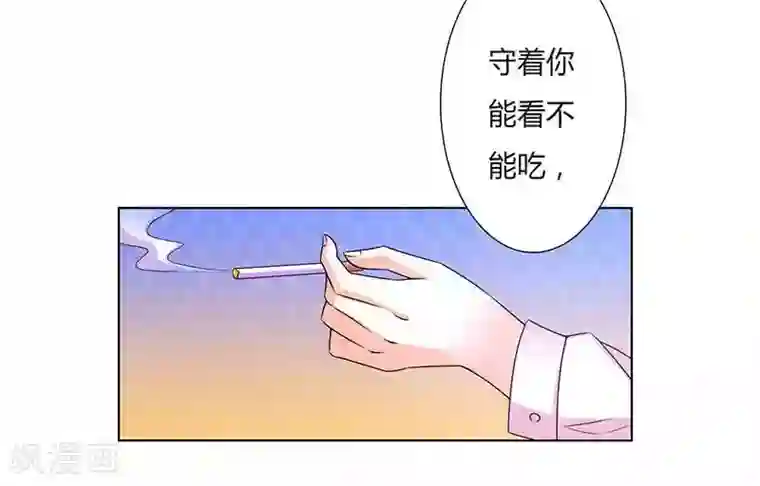 致命宠情:总裁纳命来第49话 痛的入心入肺