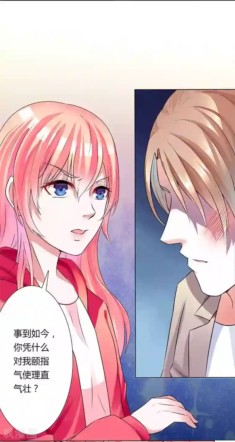 致命宠情:总裁纳命来第50话 大小姐，你该怎么办