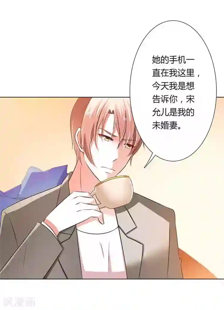 致命宠情:总裁纳命来第50话 大小姐，你该怎么办