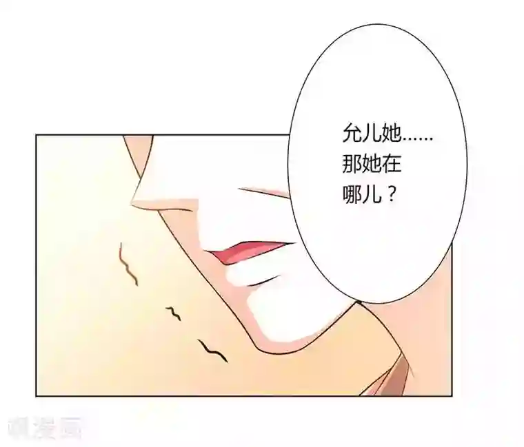 致命宠情:总裁纳命来第50话 大小姐，你该怎么办