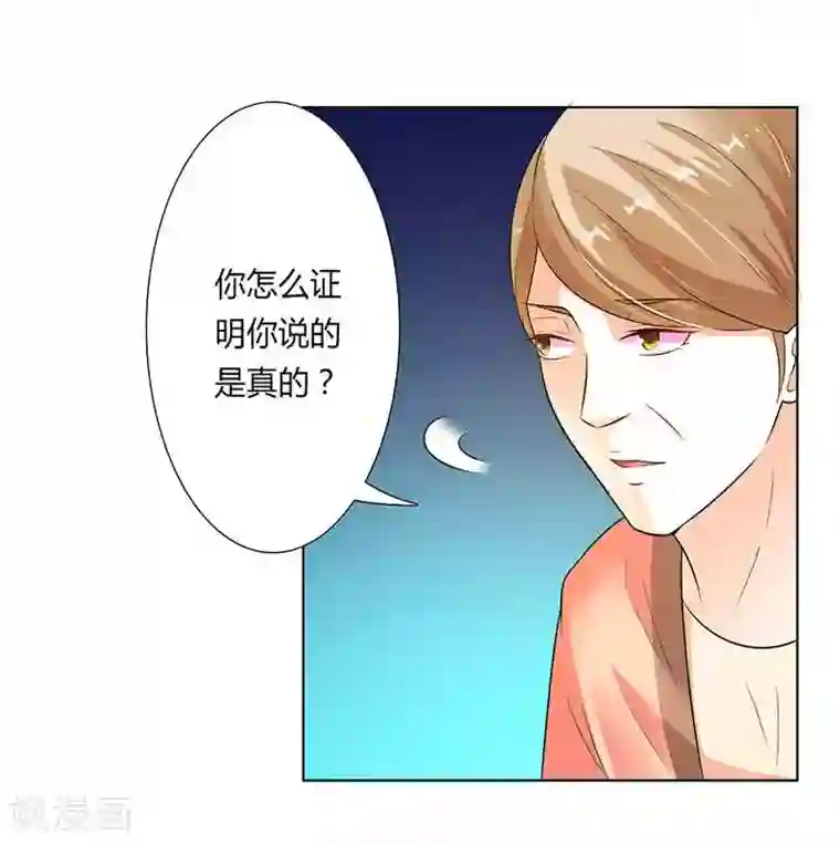 致命宠情:总裁纳命来第50话 大小姐，你该怎么办